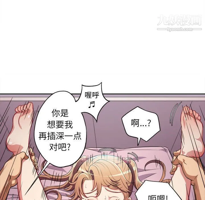 由莉的秘密 - 第36话 - page 45