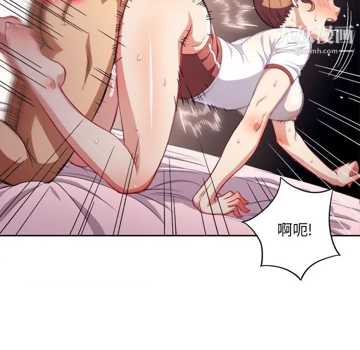 由莉的秘密 - 第36话 - page 51