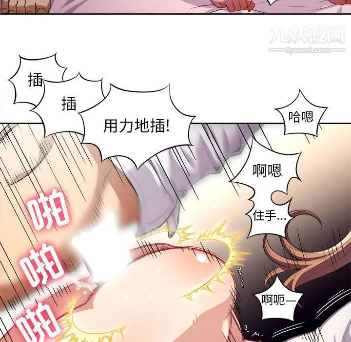 由莉的秘密 - 第36话 - page 53