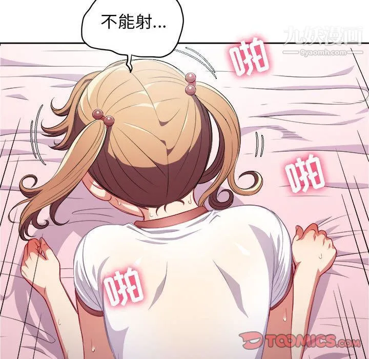 由莉的秘密 - 第36话 - page 56