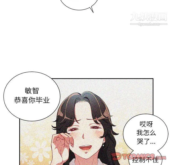 由莉的秘密 - 第36话 - page 58