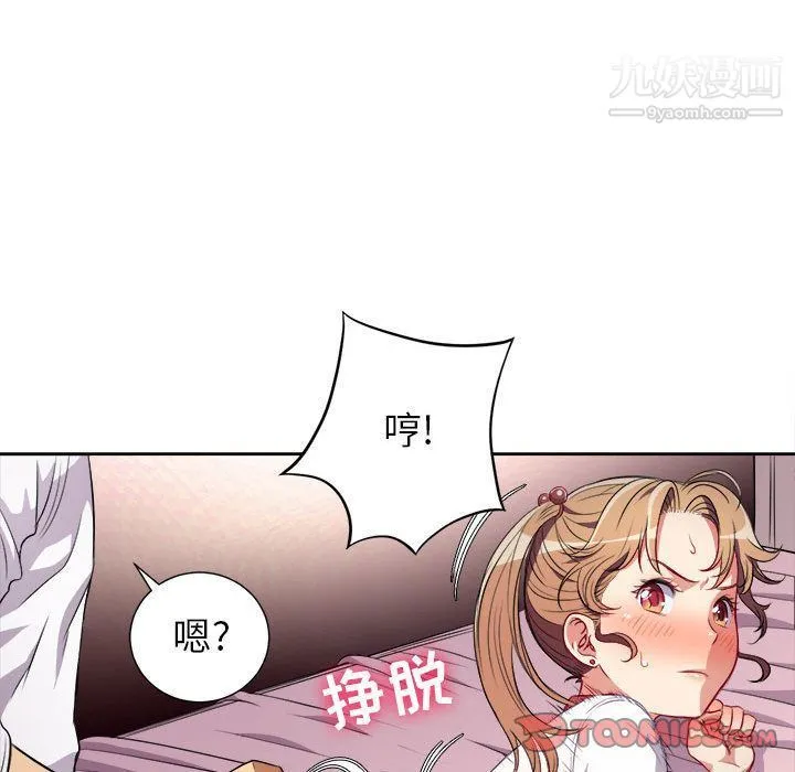 由莉的秘密 - 第36话 - page 60
