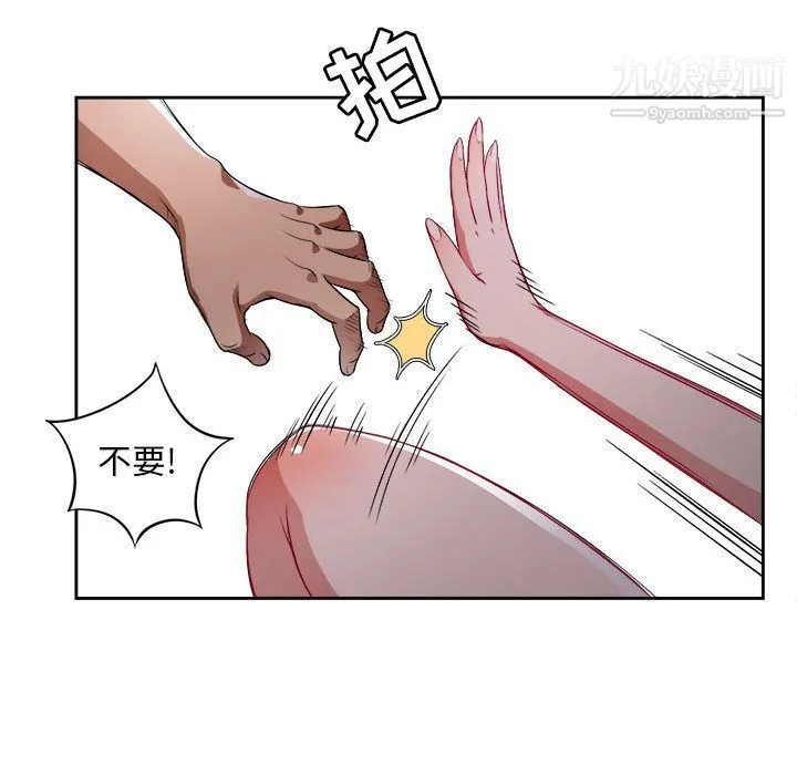由莉的秘密 - 第36话 - page 65
