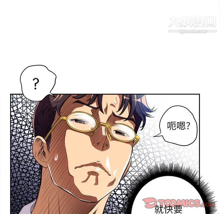 由莉的秘密 - 第36话 - page 68