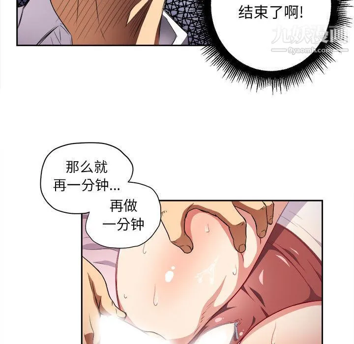 由莉的秘密 - 第36话 - page 69
