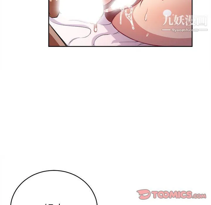 由莉的秘密 - 第36话 - page 70