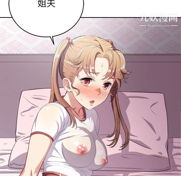 由莉的秘密 - 第36话 - page 71