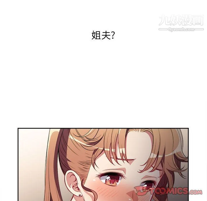 由莉的秘密 - 第36话 - page 74