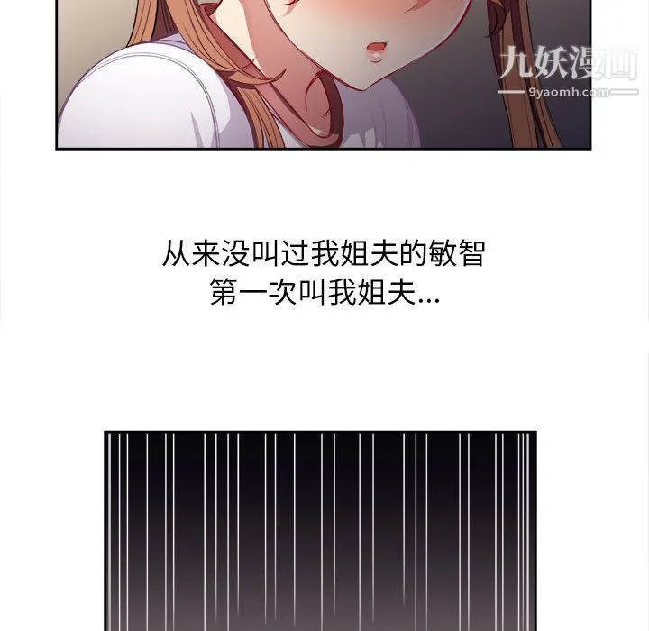 由莉的秘密 - 第36话 - page 75