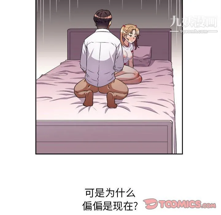 由莉的秘密 - 第36话 - page 76