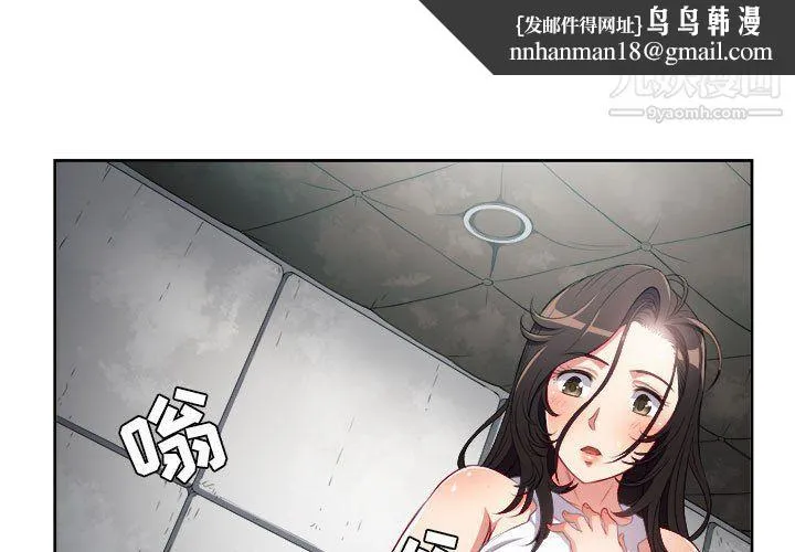 由莉的秘密 - 第62话 - page 1
