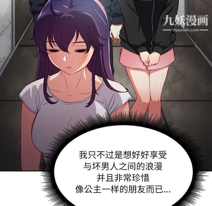 由莉的秘密 - 第62话 - page 7
