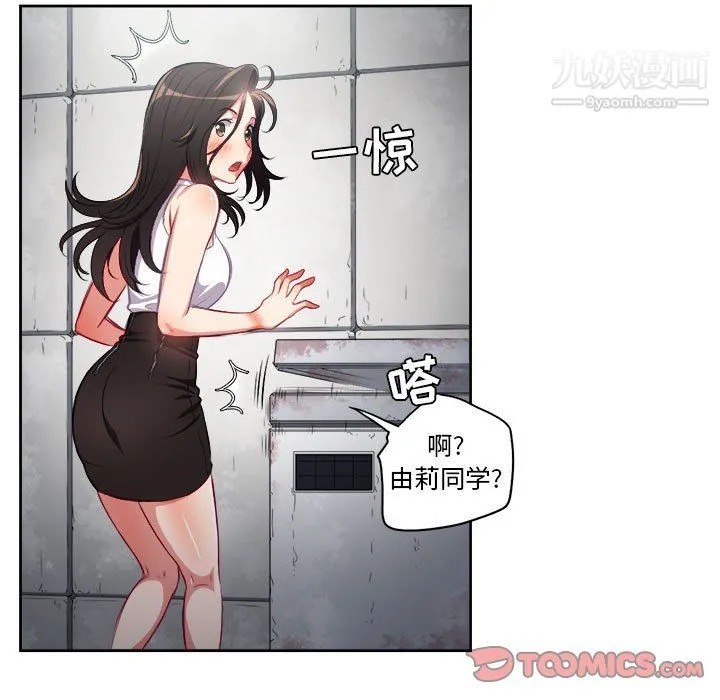 由莉的秘密 - 第62话 - page 10