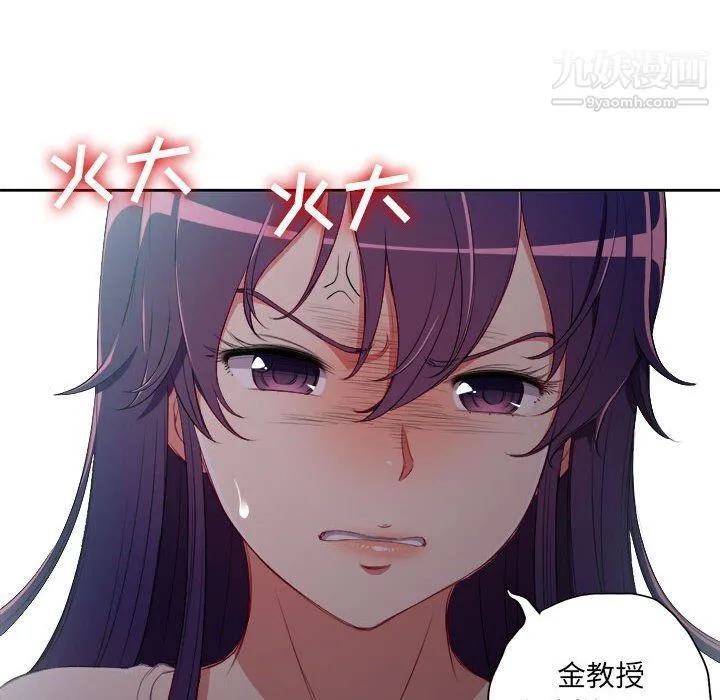 由莉的秘密 - 第62话 - page 11