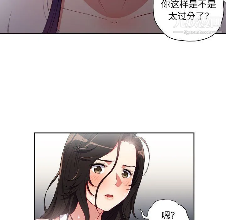 由莉的秘密 - 第62话 - page 12