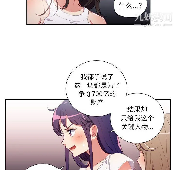 由莉的秘密 - 第62话 - page 13