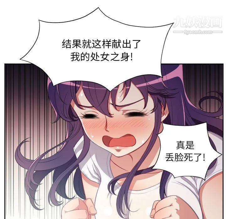 由莉的秘密 - 第62话 - page 15