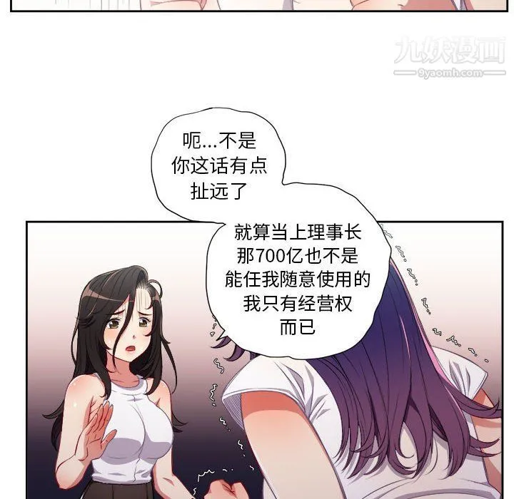 由莉的秘密 - 第62话 - page 16