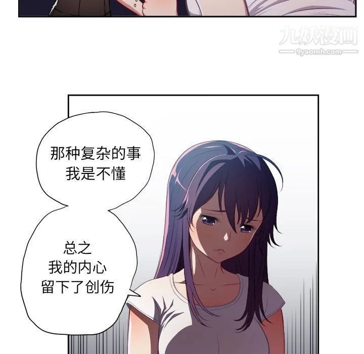 由莉的秘密 - 第62话 - page 17