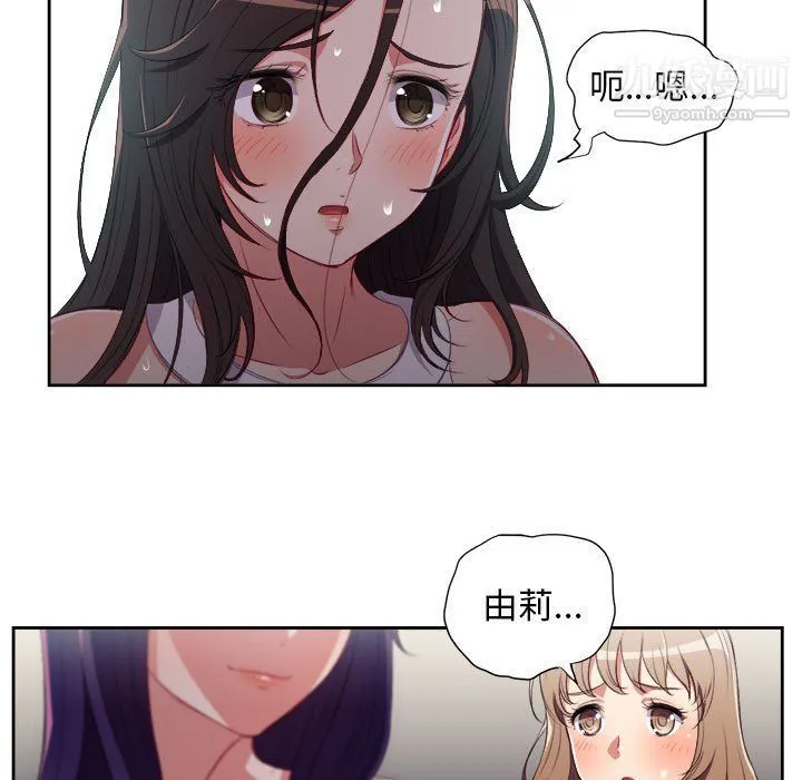 由莉的秘密 - 第62话 - page 19