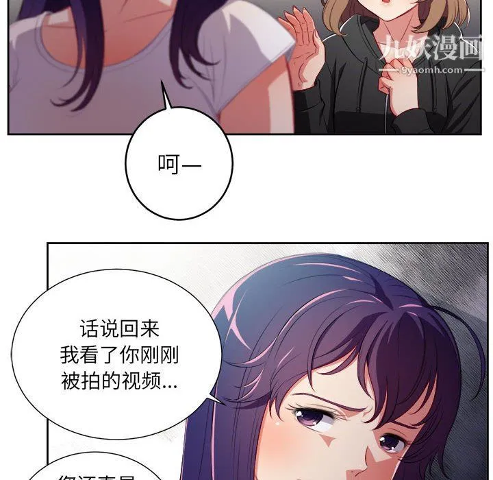 由莉的秘密 - 第62话 - page 20