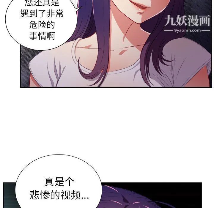 由莉的秘密 - 第62话 - page 21