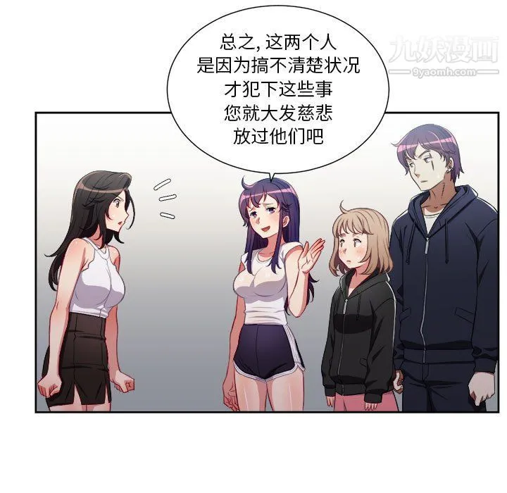 由莉的秘密 - 第62话 - page 24