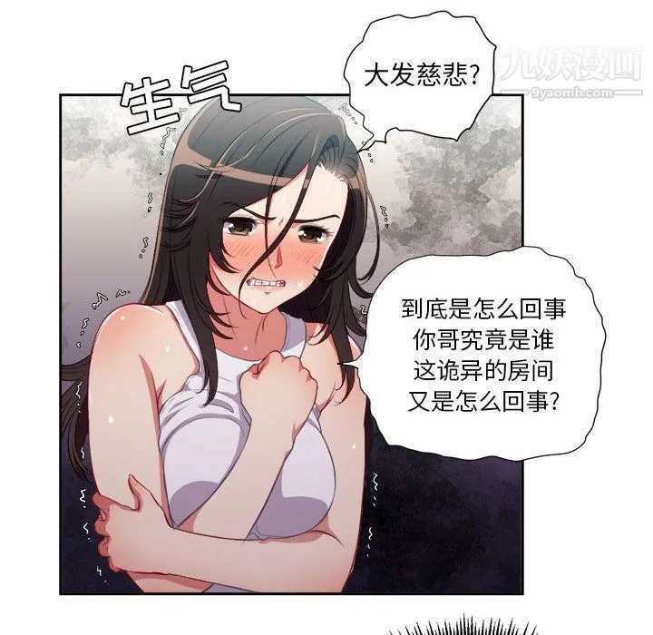 由莉的秘密 - 第62话 - page 25