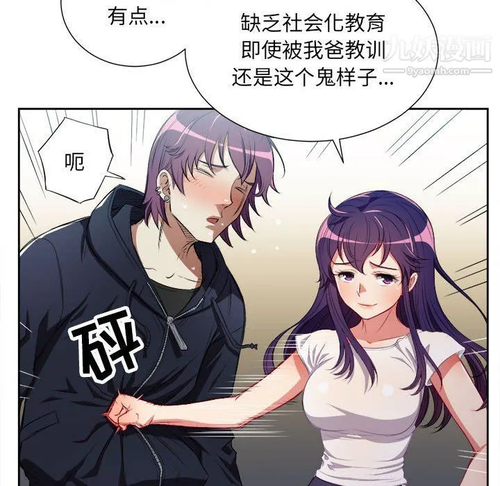 由莉的秘密 - 第62话 - page 28