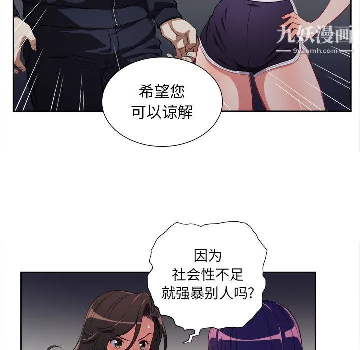 由莉的秘密 - 第62话 - page 29