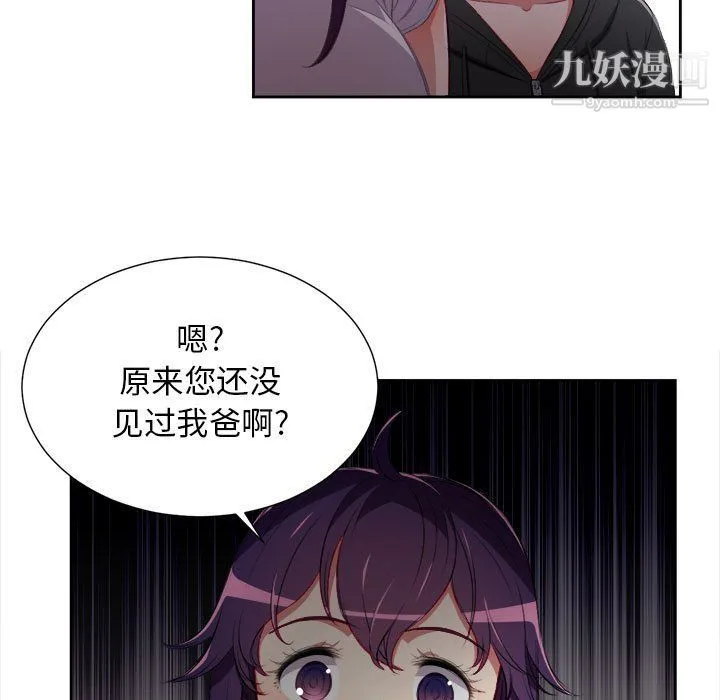 由莉的秘密 - 第62话 - page 31