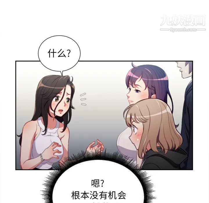 由莉的秘密 - 第62话 - page 33