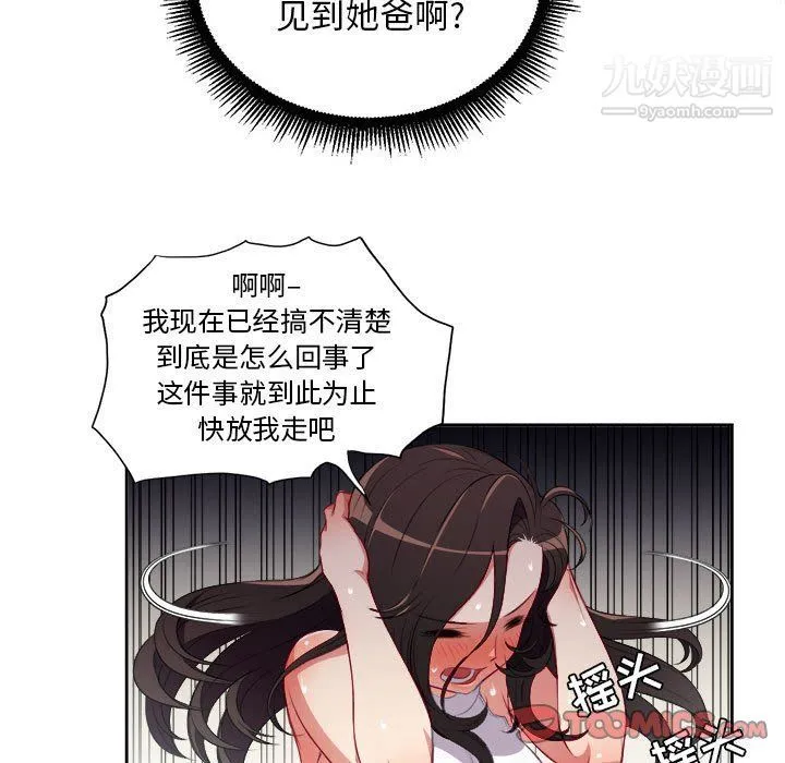 由莉的秘密 - 第62话 - page 34
