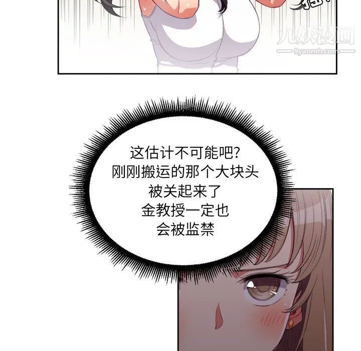由莉的秘密 - 第62话 - page 35