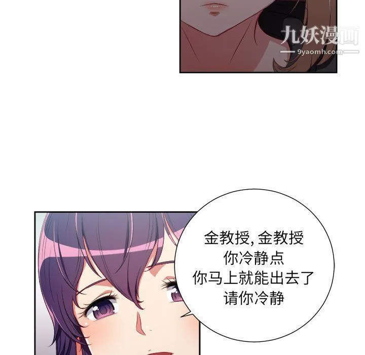 由莉的秘密 - 第62话 - page 36