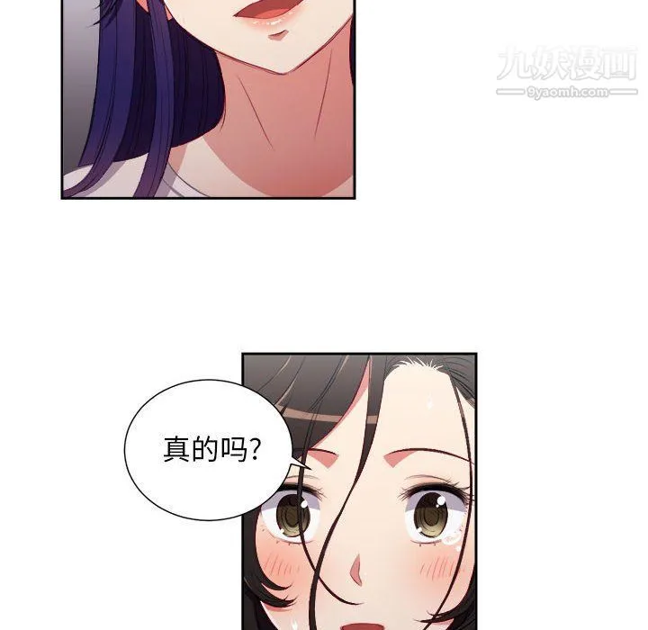 由莉的秘密 - 第62话 - page 37