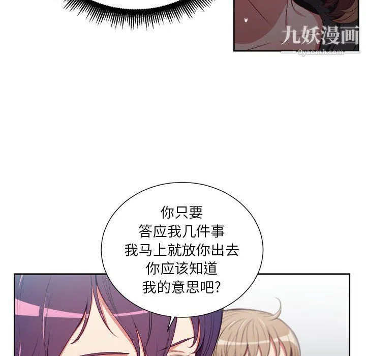 由莉的秘密 - 第62话 - page 39