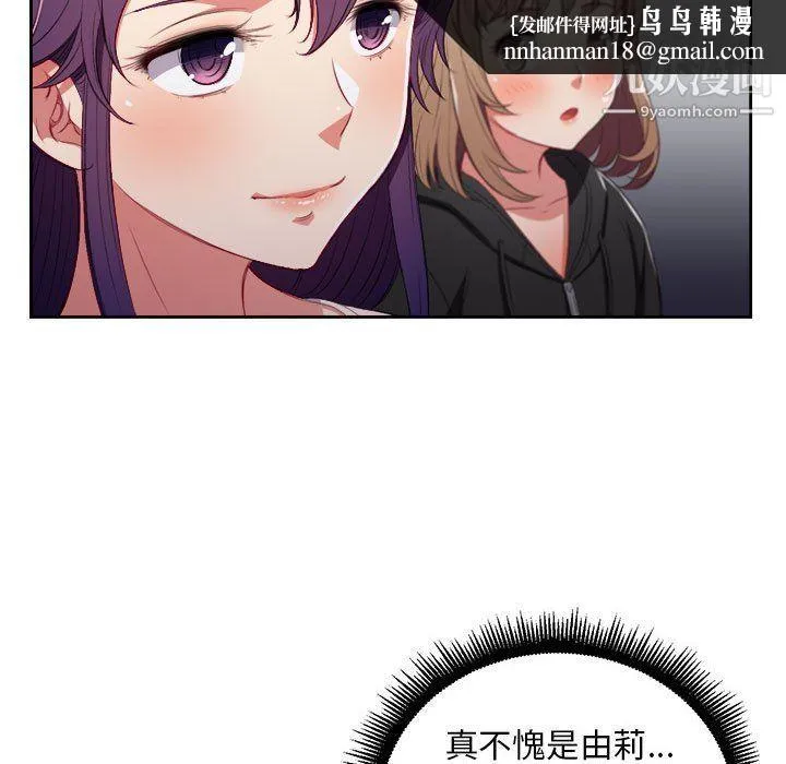 由莉的秘密 - 第62话 - page 40