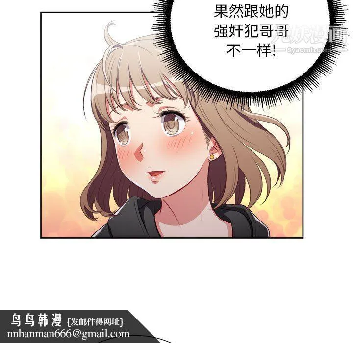 由莉的秘密 - 第62话 - page 41