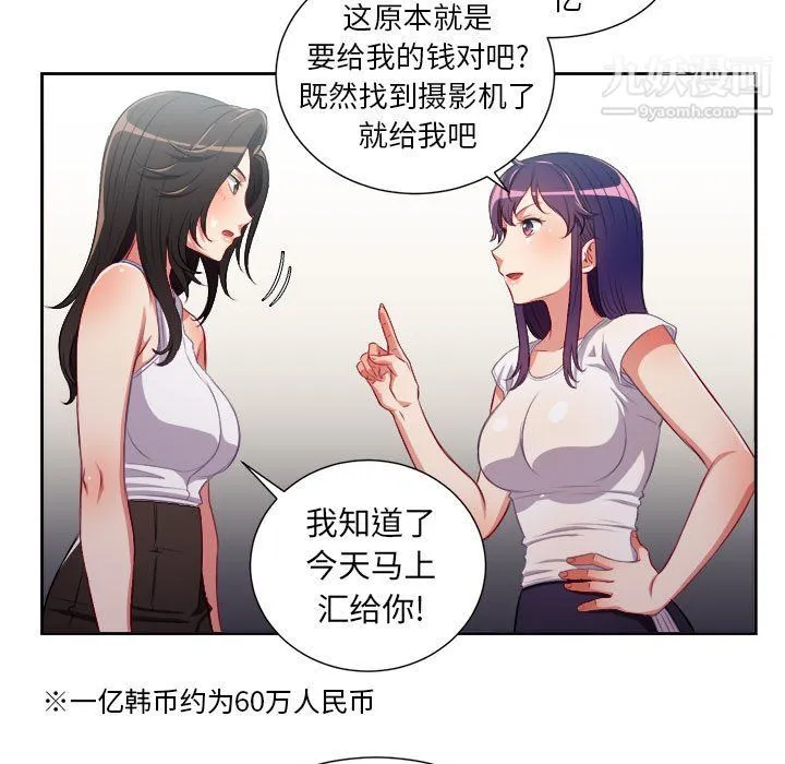 由莉的秘密 - 第62话 - page 43