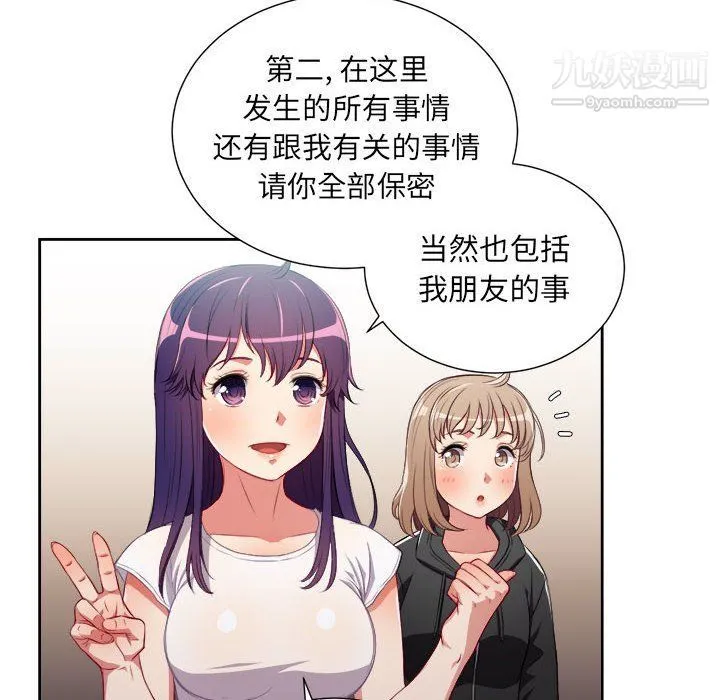 由莉的秘密 - 第62话 - page 44