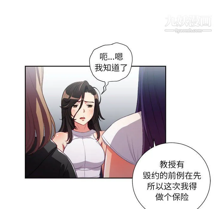 由莉的秘密 - 第62话 - page 47