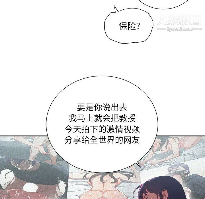 由莉的秘密 - 第62话 - page 48