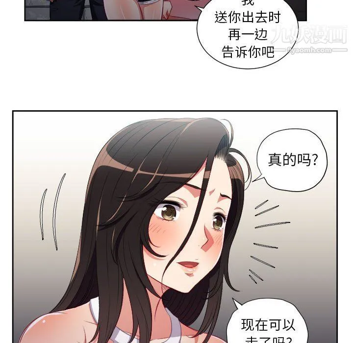 由莉的秘密 - 第62话 - page 51