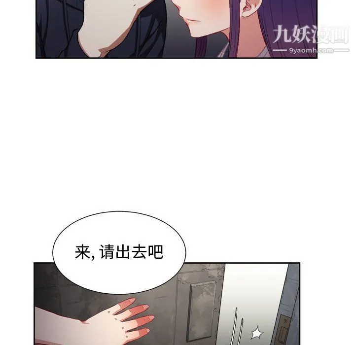 由莉的秘密 - 第62话 - page 53