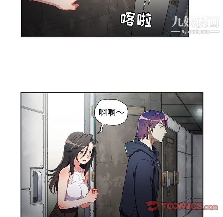 由莉的秘密 - 第62话 - page 54
