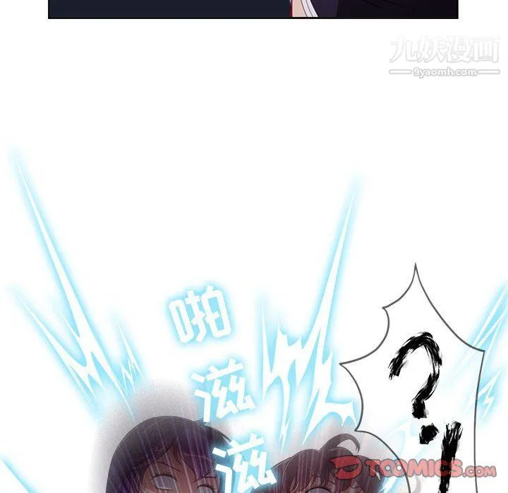 由莉的秘密 - 第62话 - page 58
