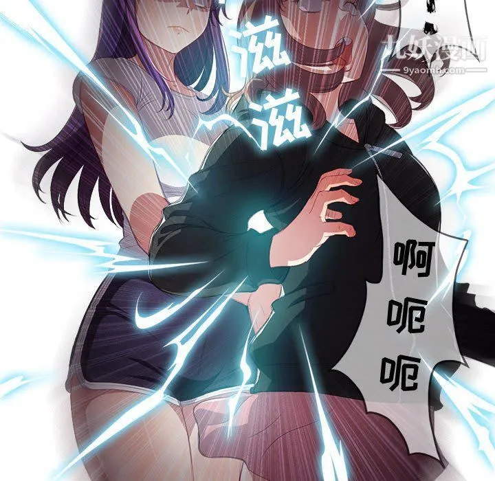 由莉的秘密 - 第62话 - page 59