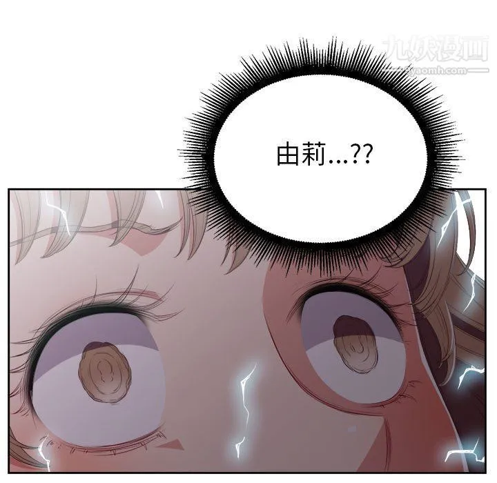 由莉的秘密 - 第62话 - page 60