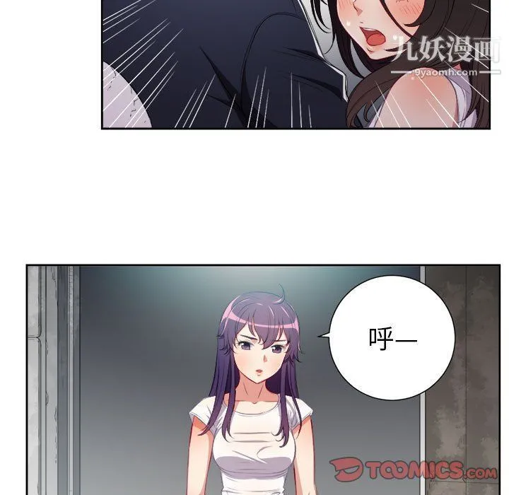 由莉的秘密 - 第62话 - page 62
